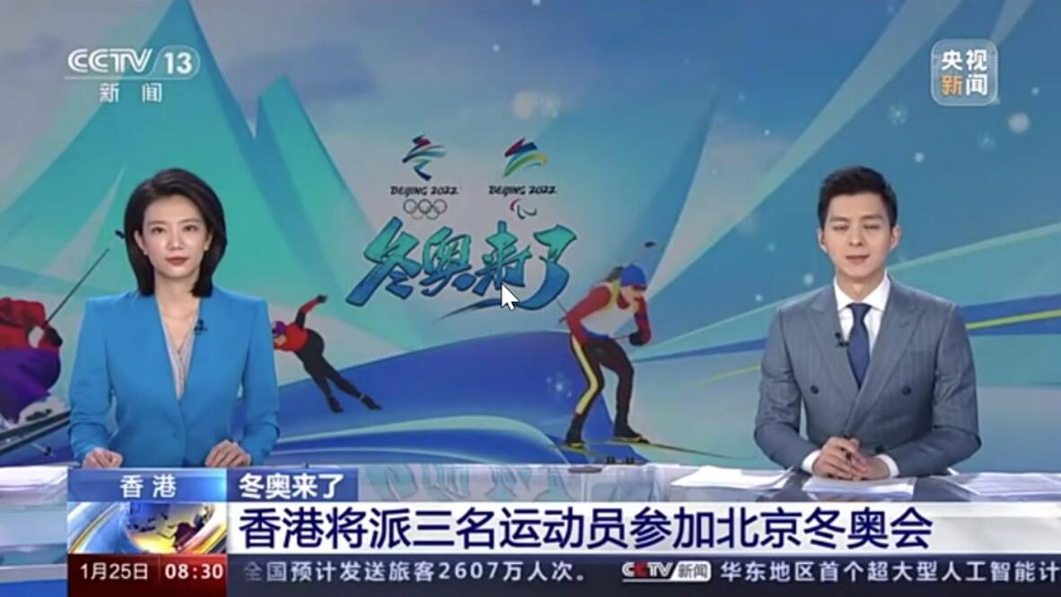 中国香港代表队派出三名运动员参加北京冬奥会