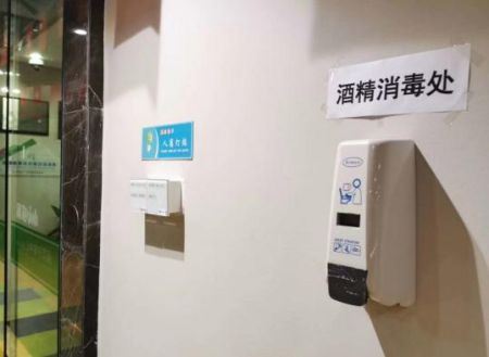深圳一家深港青年创新创业基地为员工准备了消毒设备(受访者提供)